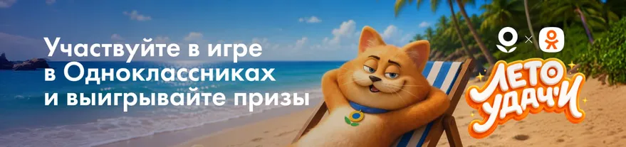 ОК СММ баннер узкий 30.07-30.08