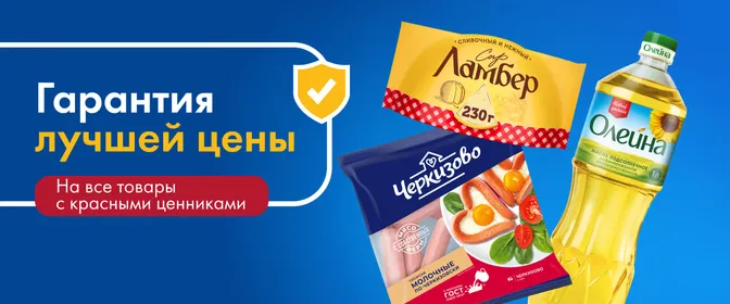 ЛН10 Гарантия ТЦП верхний баннер 27.08-02.09.26