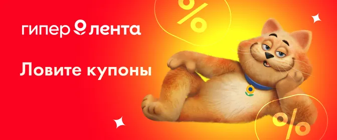 Купоны до 07.06.26