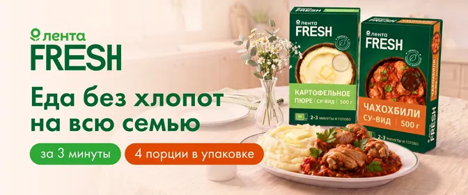 Ready to cook