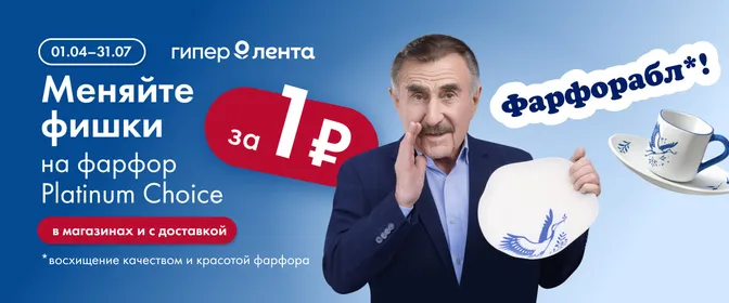 ЛН4 Фарфорабл! 01.04.-31.07.