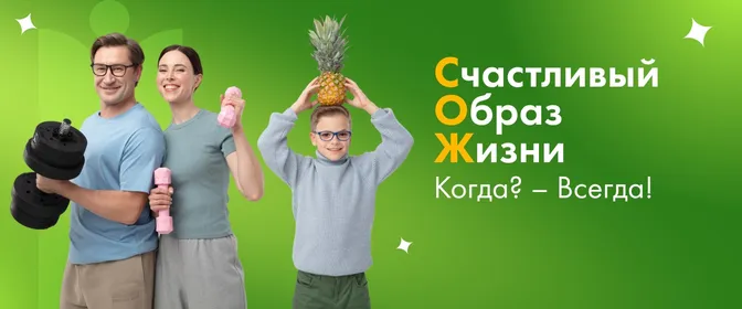 ЗОЖ платформа