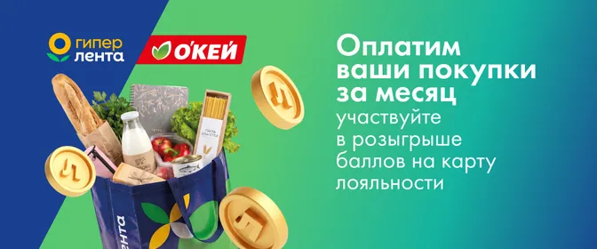 Месяц за наш счёт 01.08-31.08