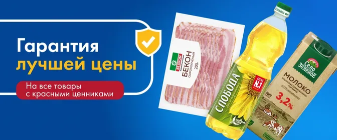 ЛН11 Гарантия ТЦП верхний баннер 01.10-07.10