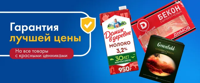 ЛН12 Гарантия ТЦП верхний баннер 29.10-04.11