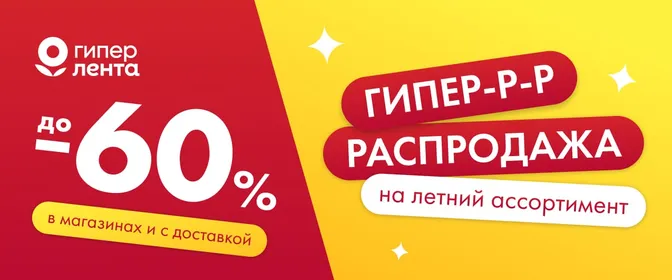 DESU-9629 Гипер-р-р распродажа 30.09