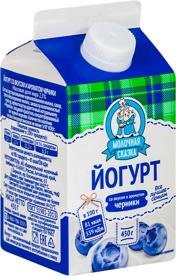 Йогурт МОЛОЧНАЯ СКАЗКА со вкусом и ароматом черники 2,5%, без змж, 450г, предпросмотр