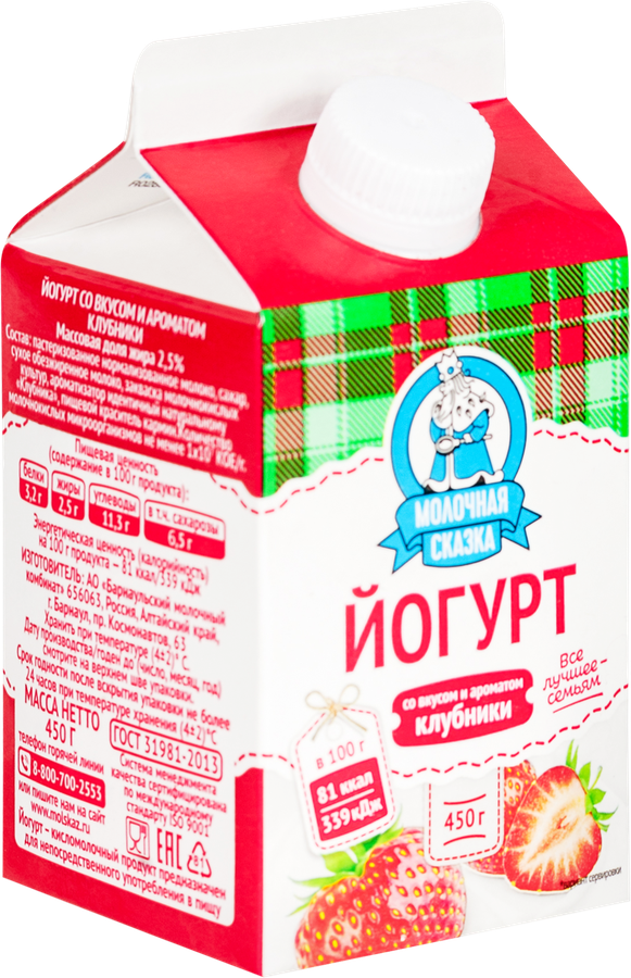Йогурт МОЛОЧНАЯ СКАЗКА со вкусом и ароматом клубники 2,5%, без змж, 450г, превью