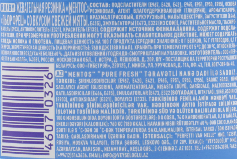 Жевательная резинка MENTOS Pure со вкусом мяты, 100г, предпросмотр