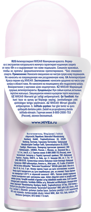 Дезодорант роликовый женский NIVEA Deodorant Pearl&Beaty Жемчужная Красота с экстрактом жемчуга, 50мл, предпросмотр