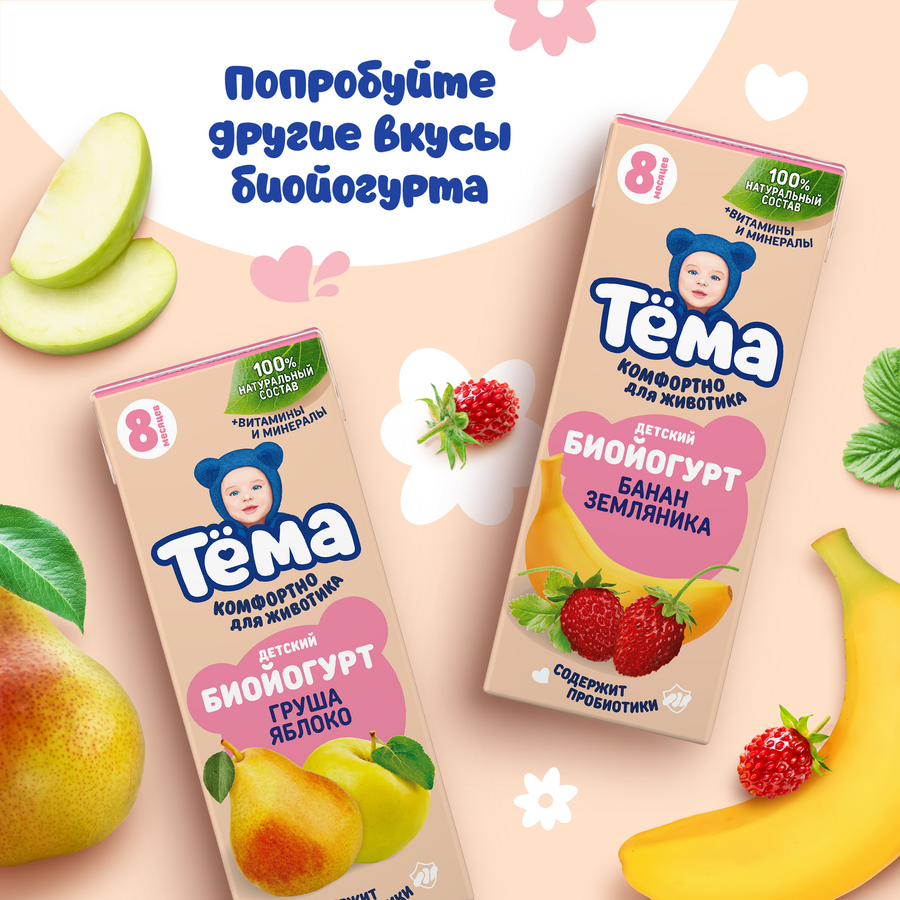 Биойогурт питьевой для детей ТЕМА Малина, шиповник 2,8% с 8 месяцев, без змж, 210г, превью