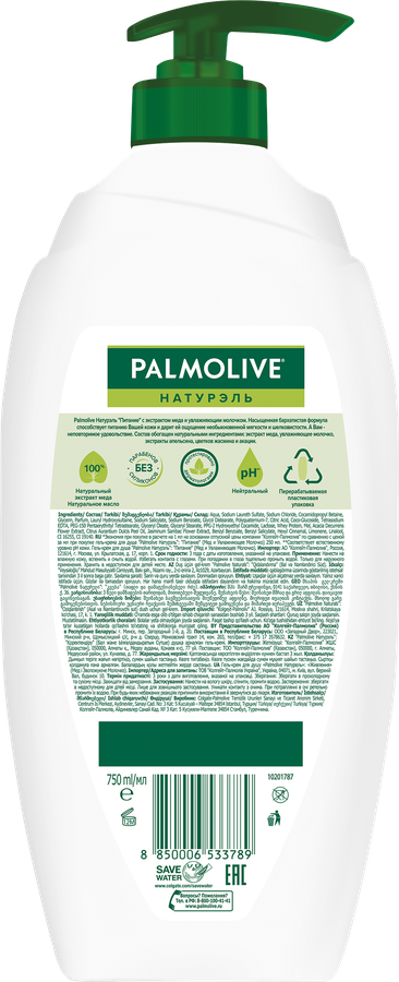 Гель-крем для душа PALMOLIVE Натурэль Питание Мед и увлажняющее молочко, 750мл, предпросмотр