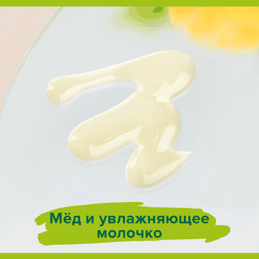 Гель-крем для душа PALMOLIVE Натурэль Питание Мед и увлажняющее молочко, 750мл, предпросмотр