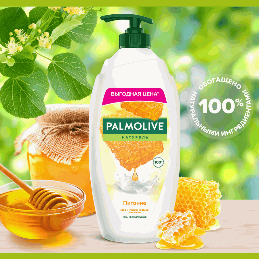 Гель-крем для душа PALMOLIVE Натурэль Питание Мед и увлажняющее молочко, 750мл, предпросмотр
