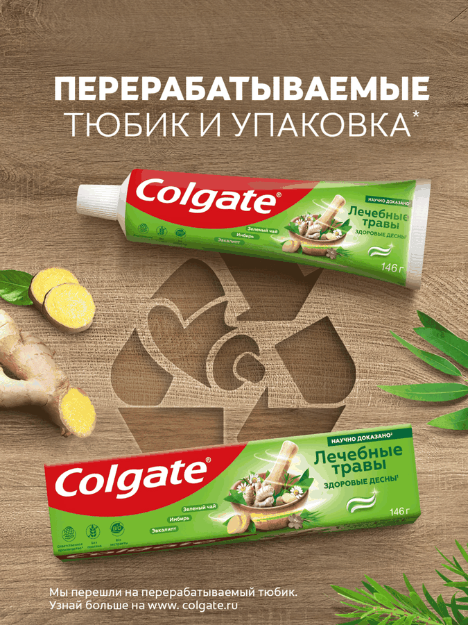 Зубная паста COLGATE Лечебные травы с натуральными ингредиентами для здоровья зубов и десен, 100мл, превью