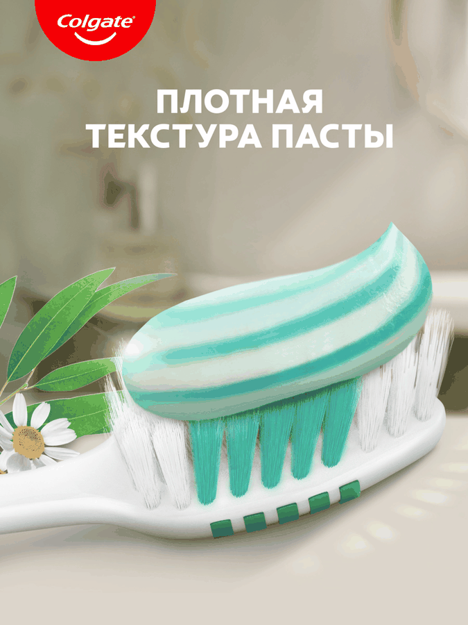 Зубная паста COLGATE Лечебные травы с натуральными ингредиентами для здоровья зубов и десен, 100мл, превью