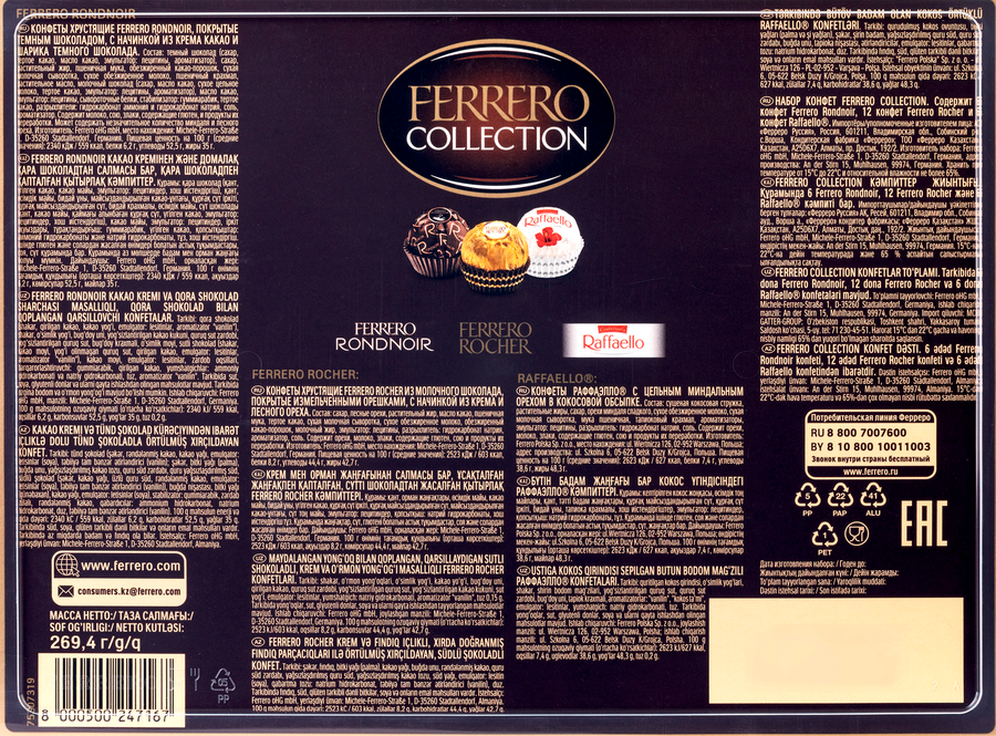 Набор конфет FERRERO COLLECTION Ассорти, 269,4г, превью