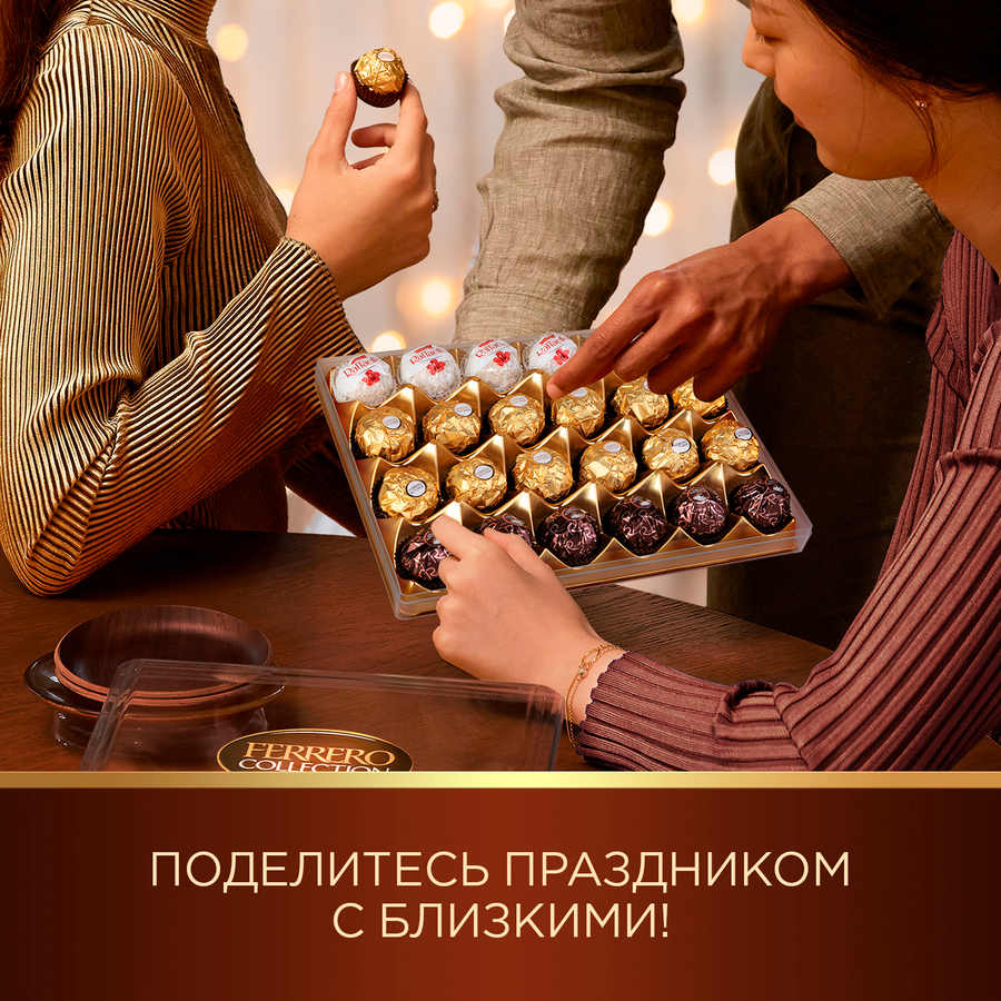 Набор конфет FERRERO COLLECTION Ассорти, 269,4г, превью