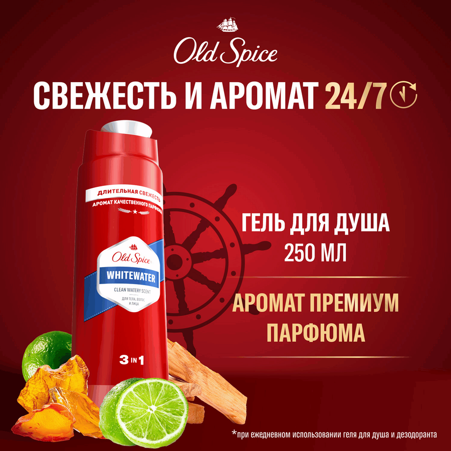 Гель для душа мужской OLD SPICE WhiteWater, 250мл, превью
