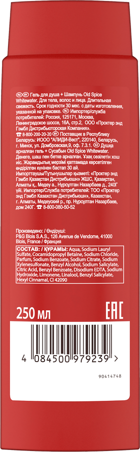 Гель для душа мужской OLD SPICE WhiteWater, 250мл, превью