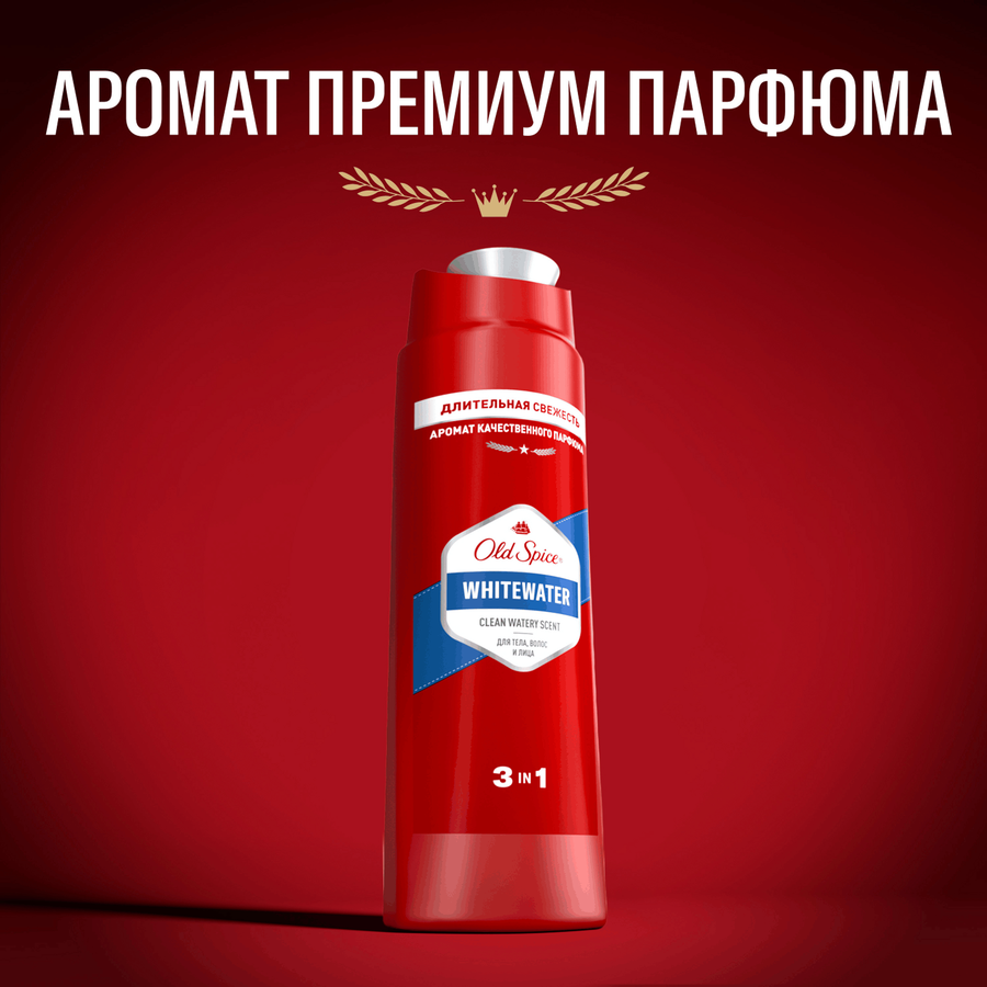 Гель для душа мужской OLD SPICE WhiteWater, 250мл, предпросмотр