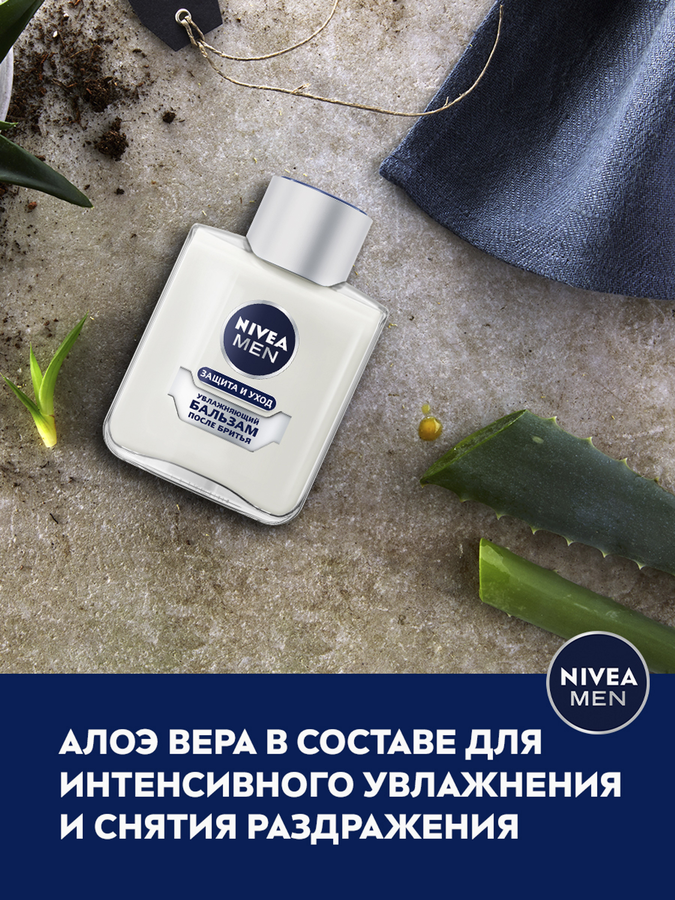 Бальзам после бритья NIVEA Men Защита и Уход увлажняющий, 100мл, превью