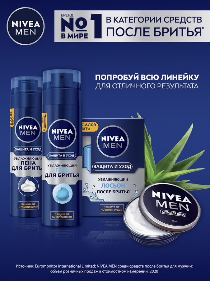 Бальзам после бритья NIVEA Men Защита и Уход увлажняющий, 100мл, превью