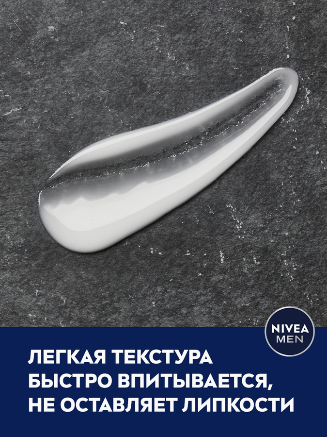 Бальзам после бритья NIVEA Men Защита и Уход увлажняющий, 100мл, предпросмотр