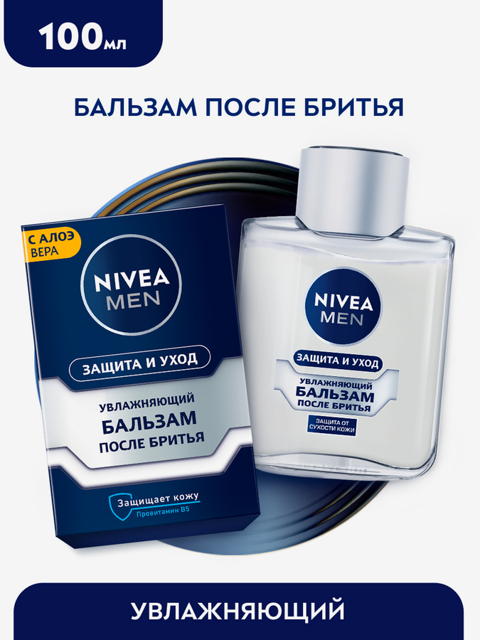 Бальзам после бритья NIVEA Men Защита и Уход увлажняющий, 100мл, предпросмотр