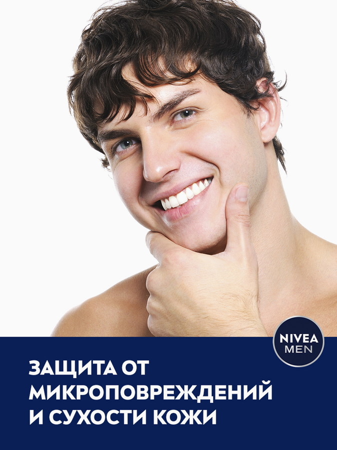 Бальзам после бритья NIVEA Men Защита и Уход увлажняющий, 100мл, предпросмотр