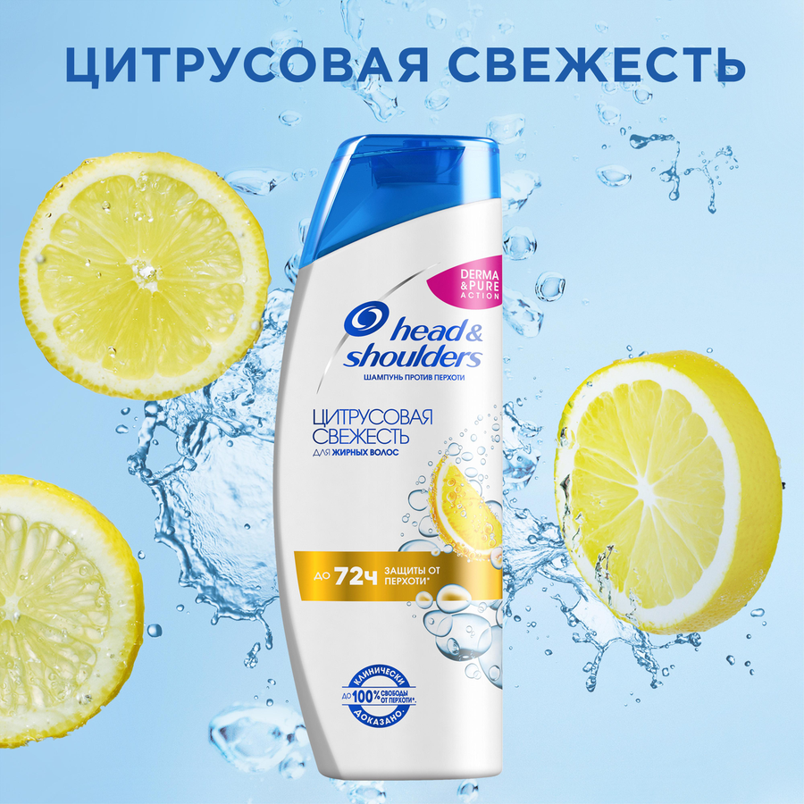Шампунь для жирных волос HEAD&SHOULDERS Цитрусовая свежесть, 400мл, превью