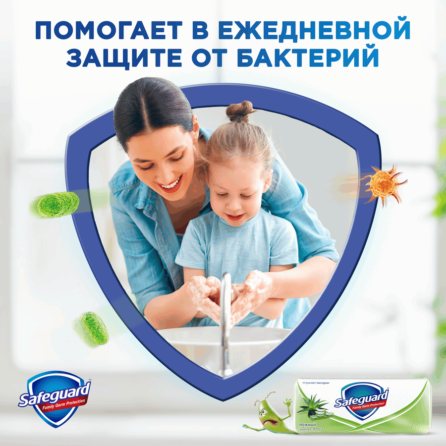Туалетное мыло SAFEGUARD Нежный уход с Алоэ, 90г, превью