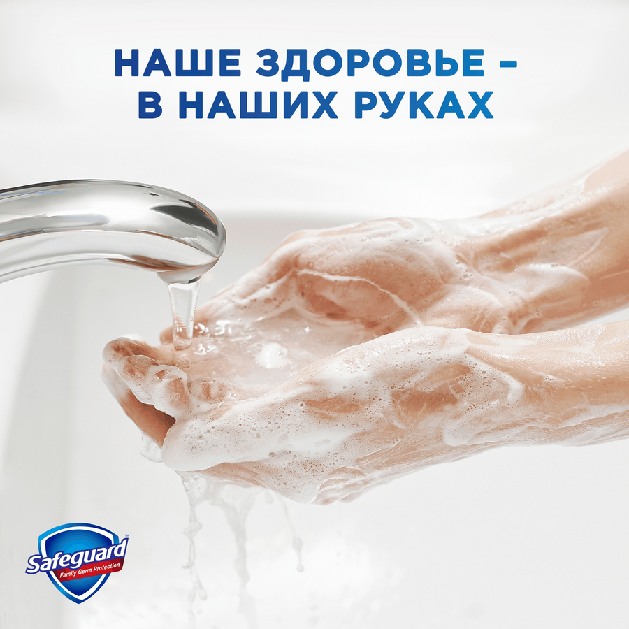 Туалетное мыло SAFEGUARD Нежный уход с Алоэ, 90г, предпросмотр