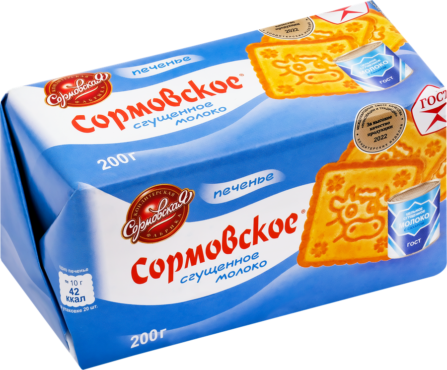 Печенье СОРМОВО Сгущенное молоко, 200г, превью