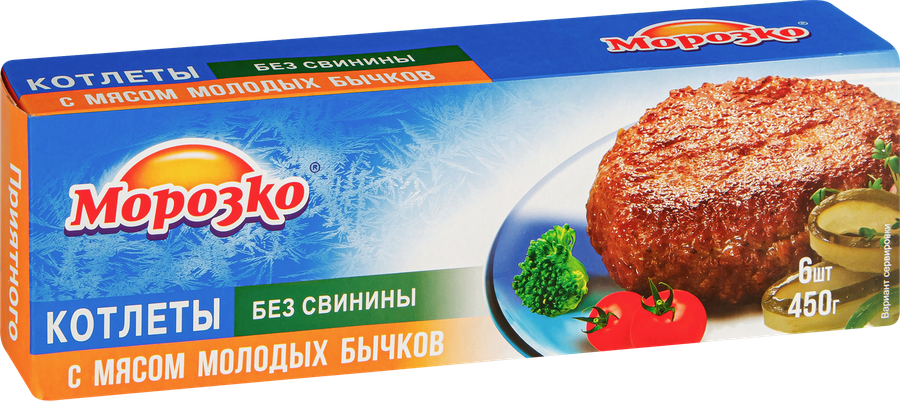 Котлеты МОРОЗКО с мясом молодых бычков, категория В, 450г, предпросмотр