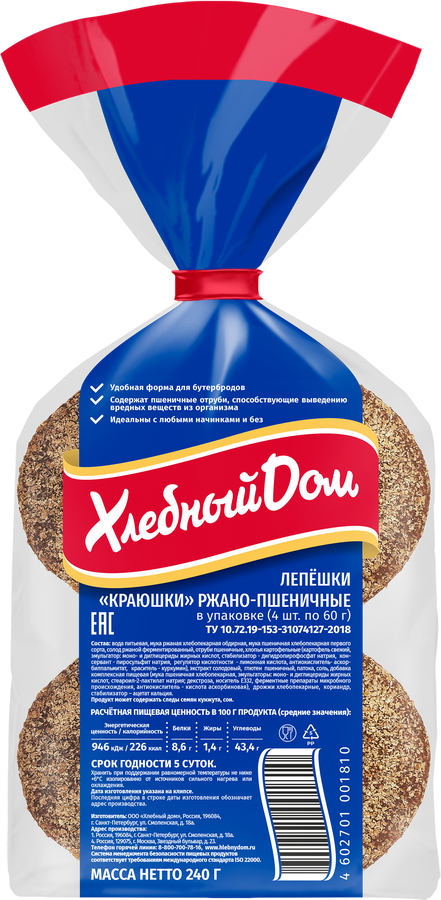 Краюшки ржано-пшеничные ХЛЕБНЫЙ ДОМ, 240г, превью