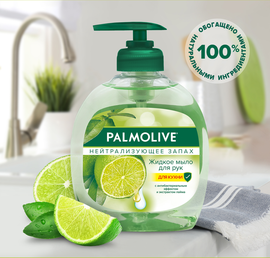 Жидкое мыло для мытья рук PALMOLIVE Нейтрализующее запах с антибактериальным эффектом, 300мл, предпросмотр