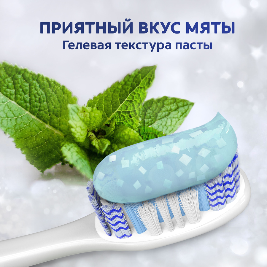 Зубная паста COLGATE Макс Блеск Кристальная мята с отбеливающими пластинками для свежего дыхания и отбеливания зубов, 100мл, предпросмотр