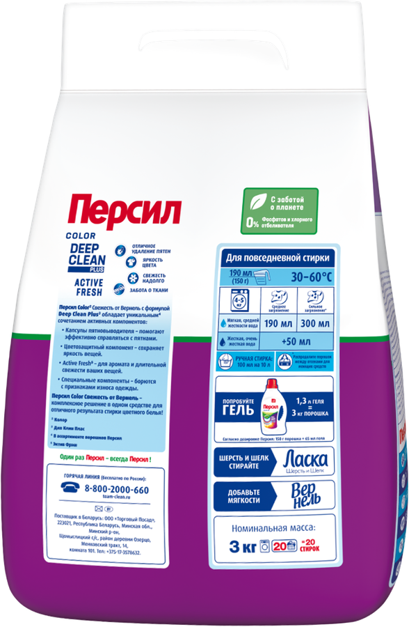 Стиральный порошок для цветного белья ПЕРСИЛ Color Свежесть от ВЕРНЕЛЬ, автомат, 3кг, предпросмотр