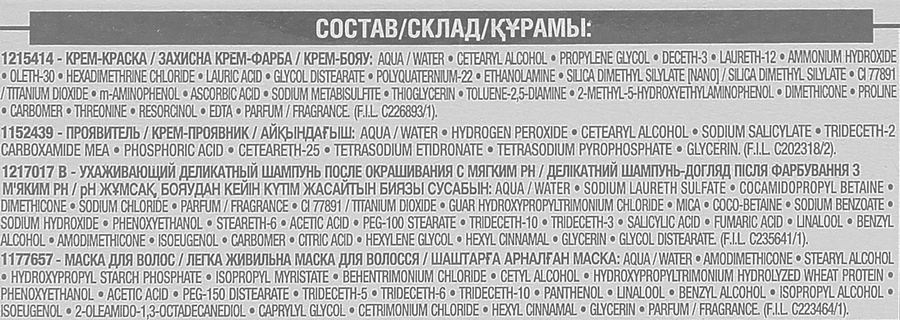 Краска для волос EXCELLENCE 10.21 Светло-русый перламутровый осветляющий, 176мл, предпросмотр