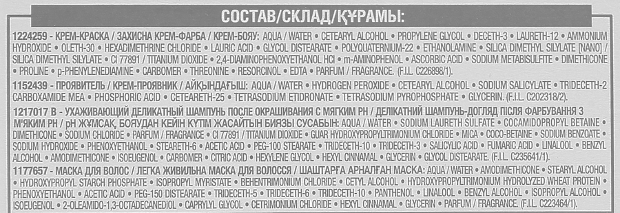 Краска для волос EXCELLENCE 8.1 Светло-русый пепельный, 176мл, предпросмотр