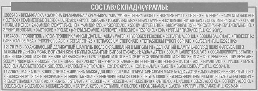 Краска для волос EXCELLENCE 7 Русый, 176мл, предпросмотр