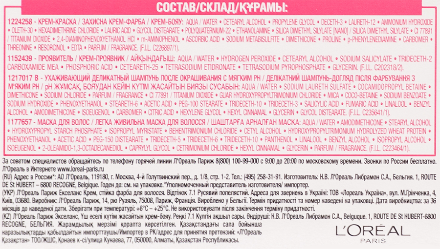 Краска для волос EXCELLENCE 7.1 Русый пепельный, 176мл, предпросмотр