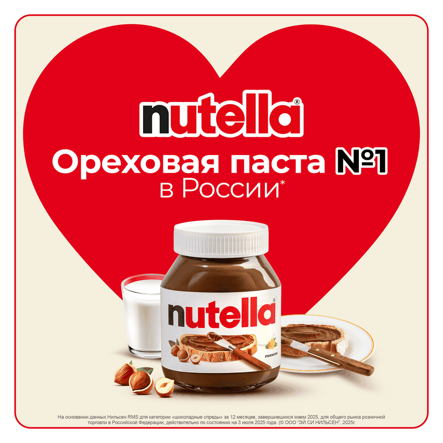 Паста ореховая NUTELLA с добавлением какао, 180г, предпросмотр