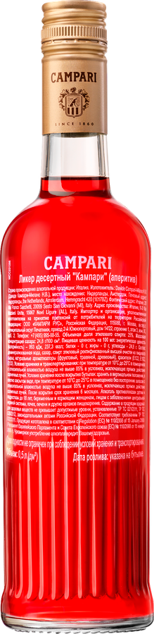 Ликер CAMPARI Кампари десертный, 0.5л, превью