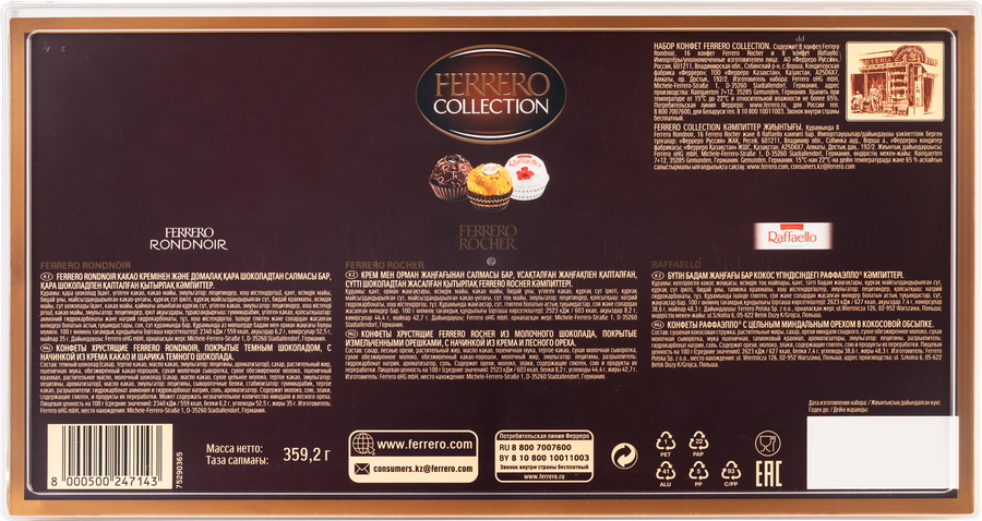 Набор конфет FERRERO COLLECTION Ассорти, 359,2г, предпросмотр