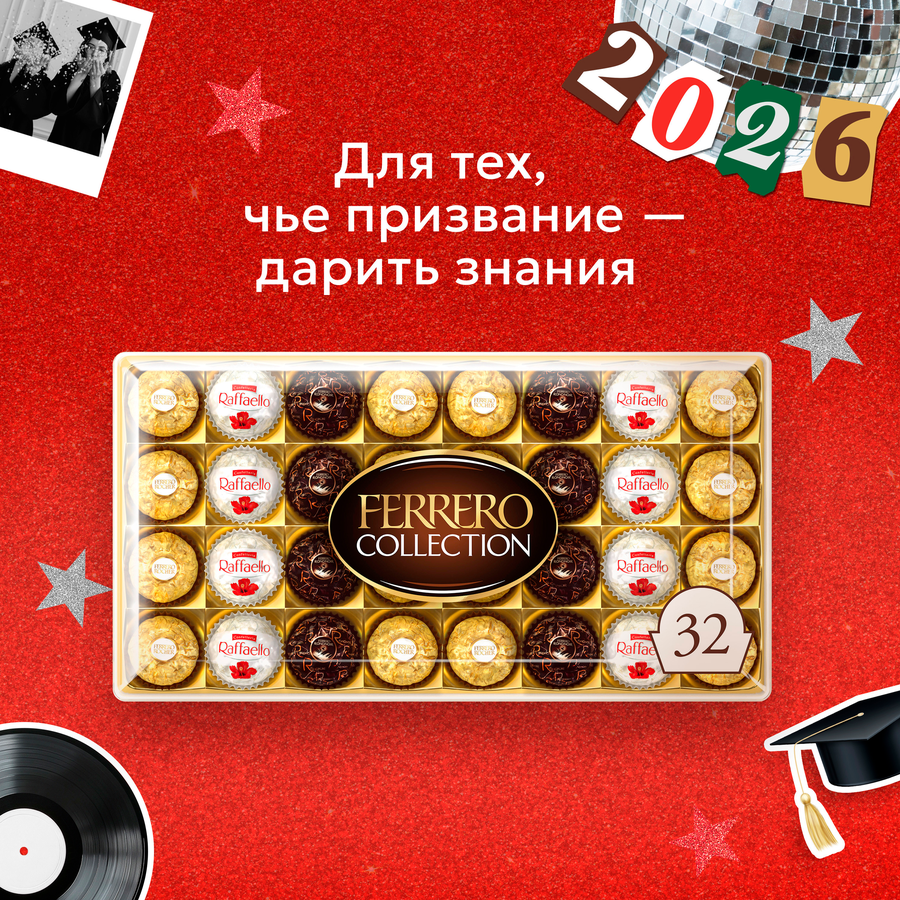 Набор конфет FERRERO COLLECTION Ассорти, 359,2г, предпросмотр