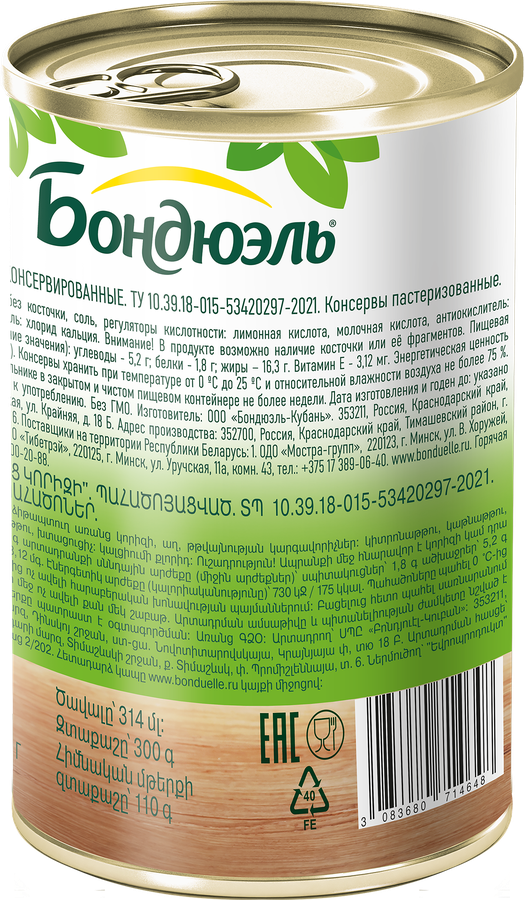 Оливки без косточки БОНДЮЭЛЬ, 314мл, превью