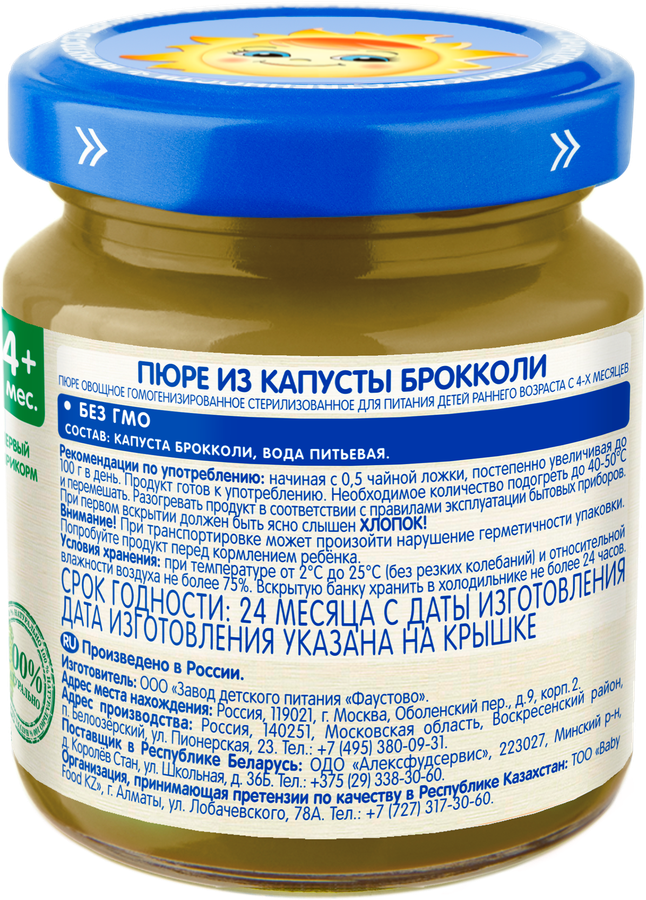 Пюре овощное БАБУШКИНО ЛУКОШКО Брокколи, с 4 месяцев, 100г, превью