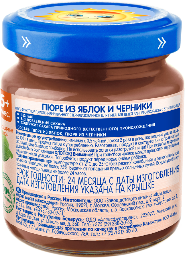 Пюре фруктово-ягодное БАБУШКИНО ЛУКОШКО Яблоко-черника, с 5 месяцев, 100г, предпросмотр